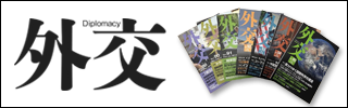 外交外務省ホームページ