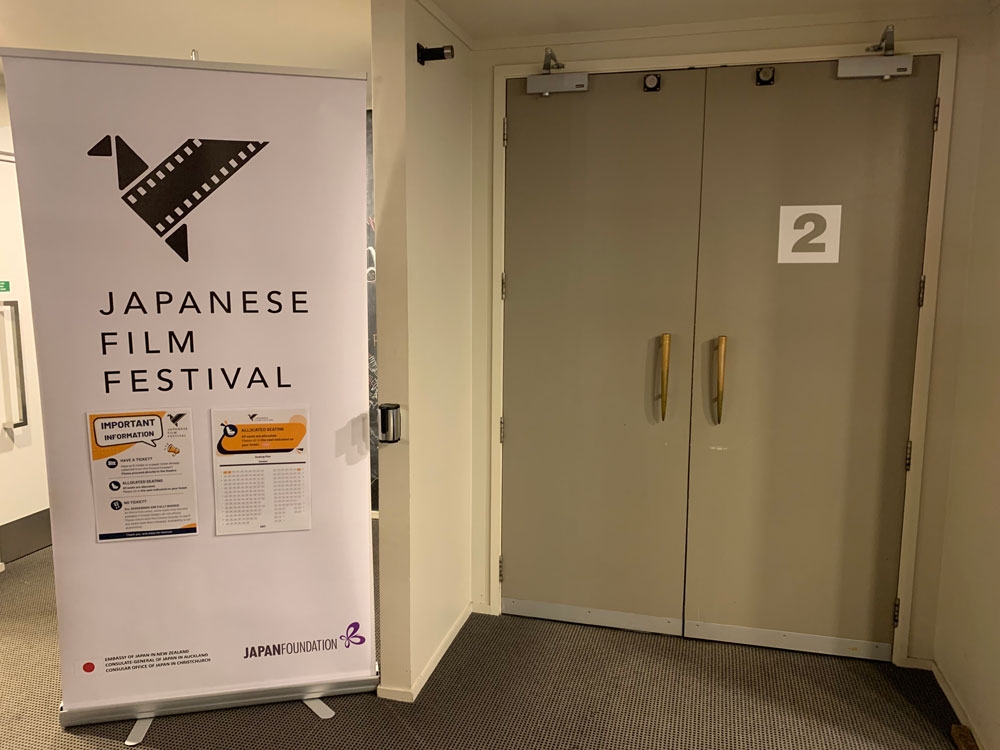 Japanese Film Festival 2026